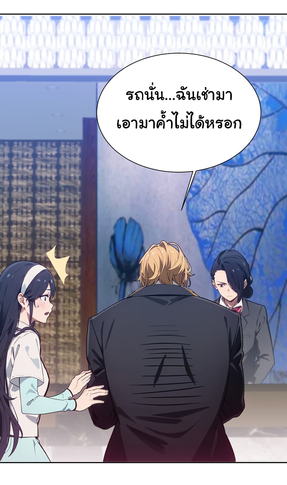Dragon King Order คำสั่งราชามังกร! 44-44