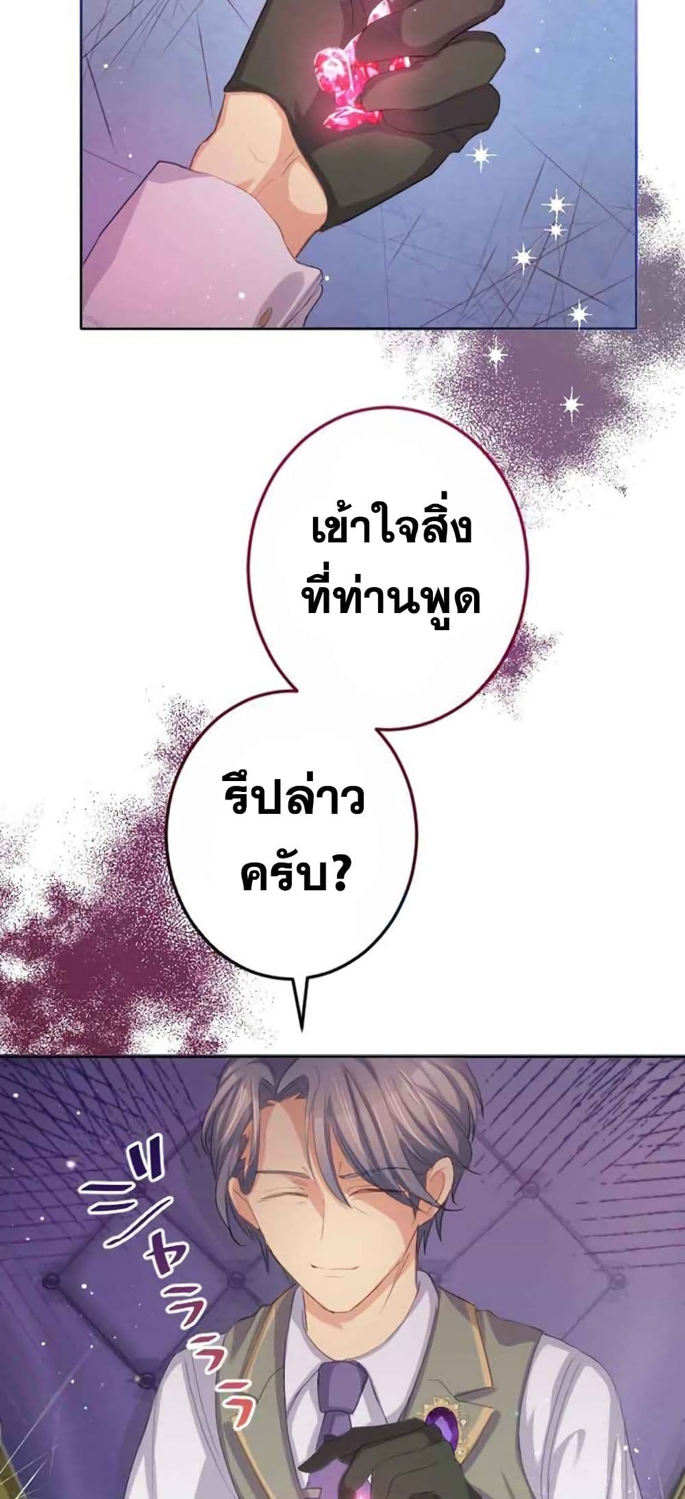 The Precious Girl Does Not Shed Tears 7-7