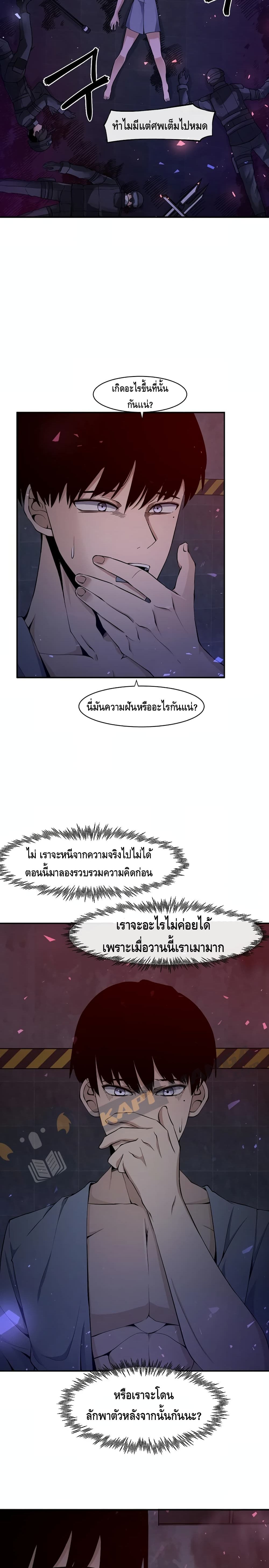 The Teacher of Perishable Villains 1-1