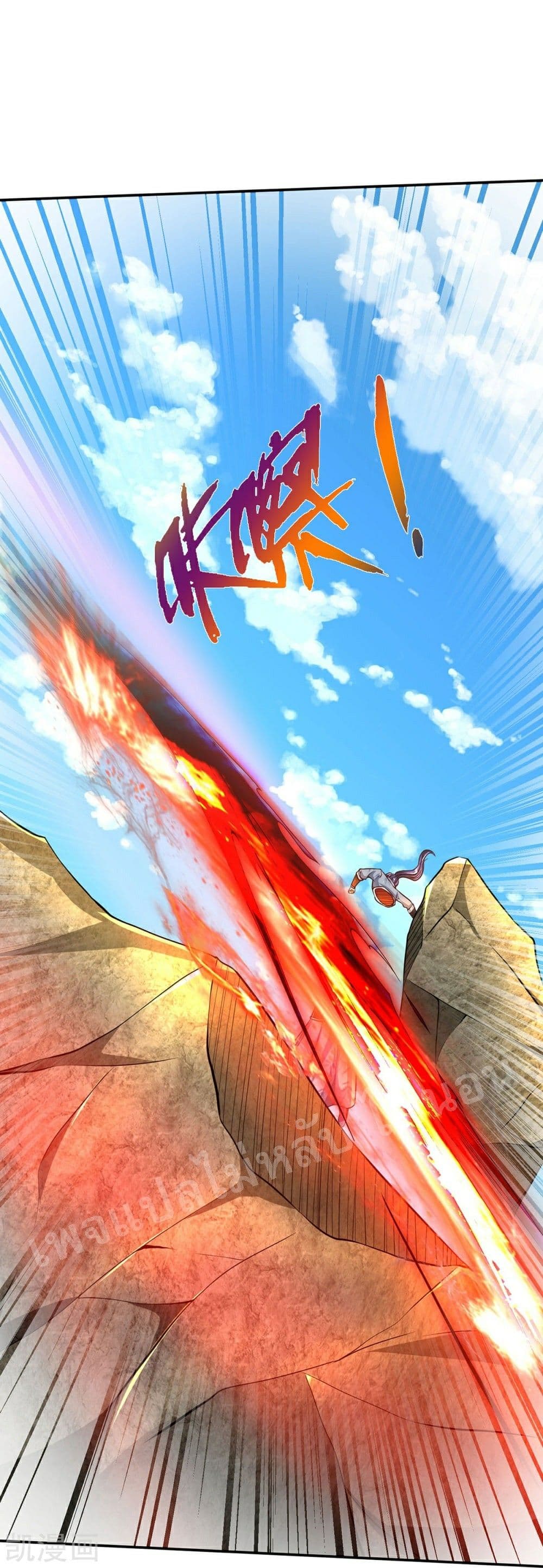Ultimate Demon King System สุดยอดระบบเจ้าราชันย์ปีศาจ 75-75