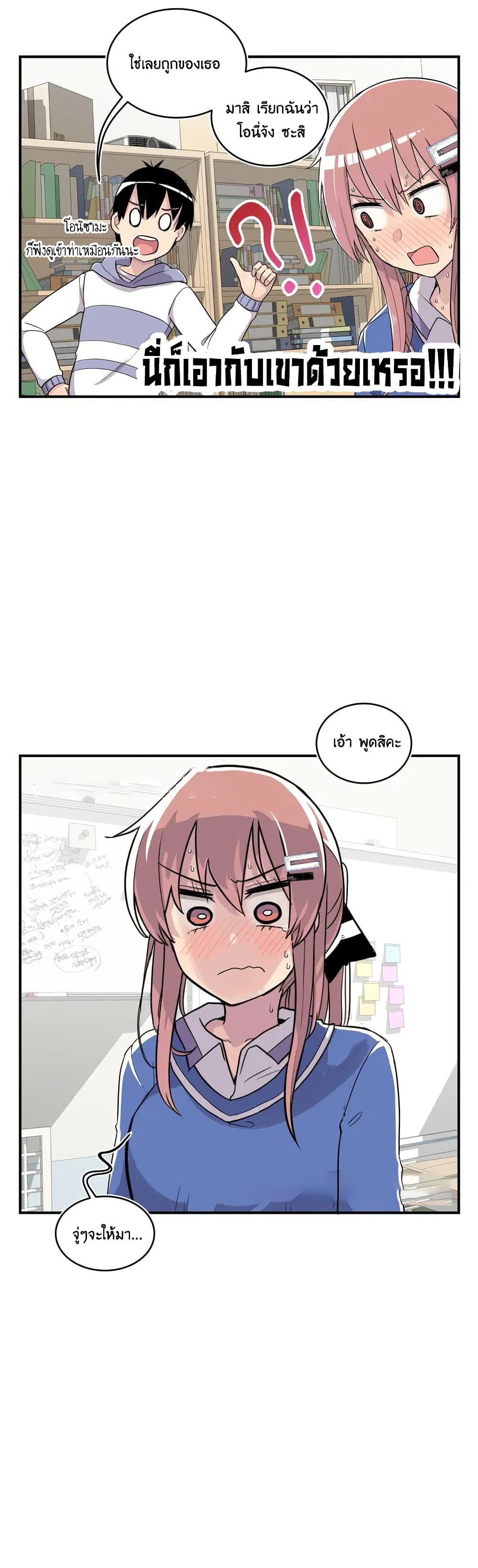 Erotic Manga Club ชมรมการ์ตูนอีโรติก 7-7
