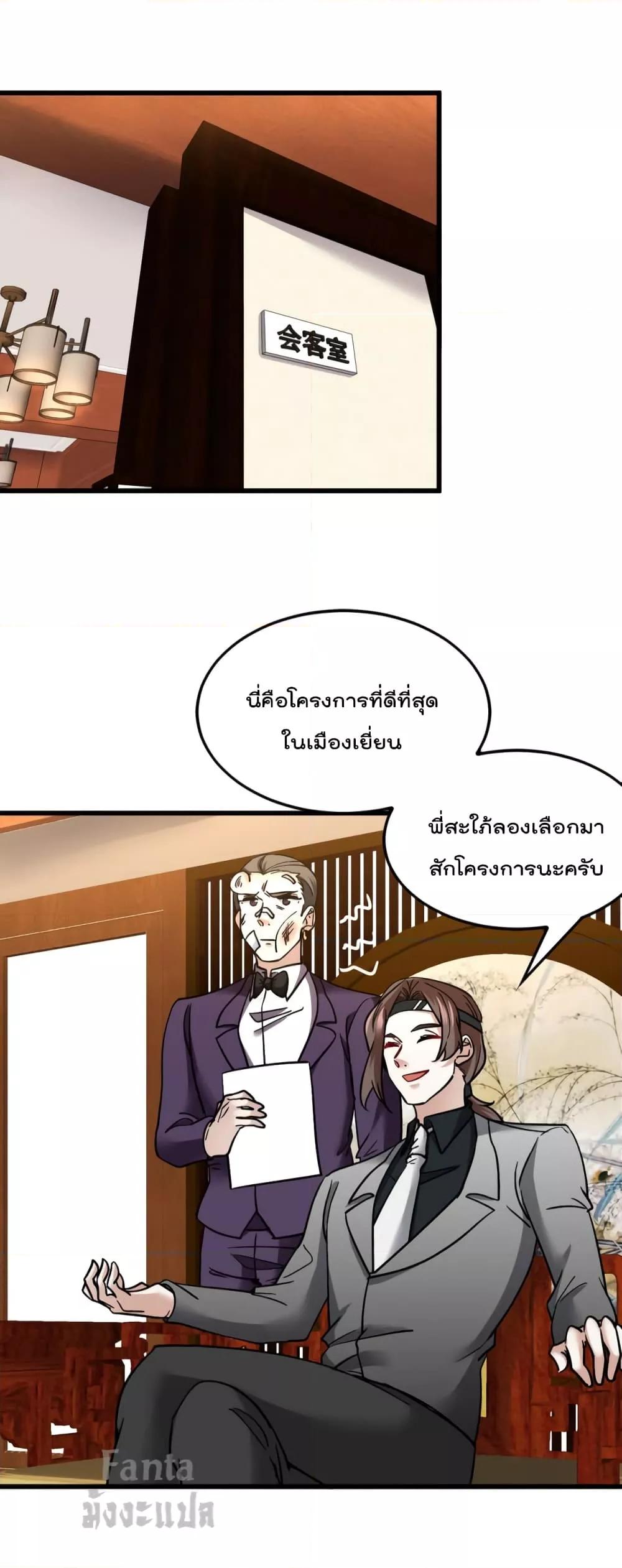 Dragon King Hall ราชันมังกรแห่งใต้ดิน 132-132
