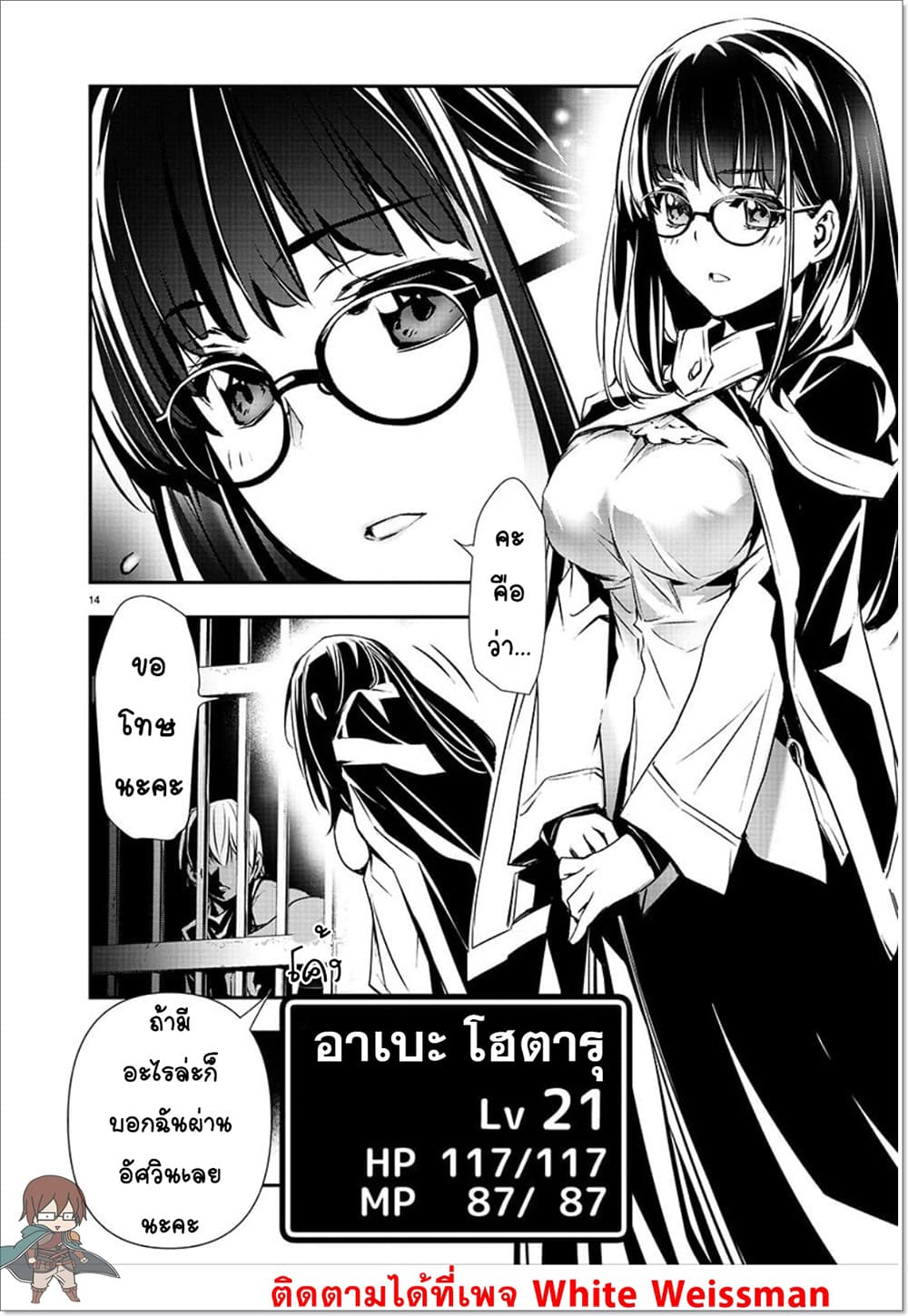 Isekai NTR 29-29