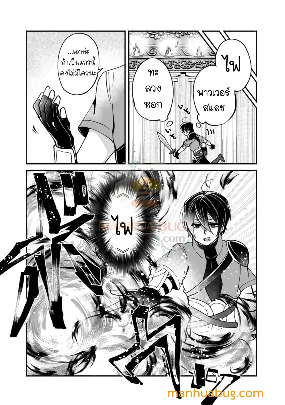 Shachiku, Dungeon Darake no sekai de Koyuu Sukiru "Gouyoku" o te ni irete Saikyou no Naransubureika ni naru -Kaisha wo yamete Nonbiri Kurashimasu- 3-3