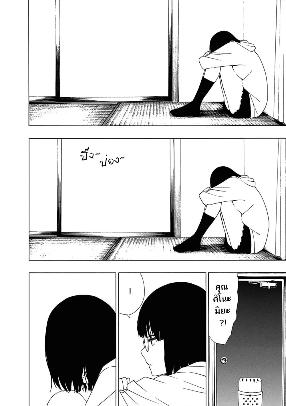 Toumei Ningen no Hone 3-หญิงสาวล่องหน