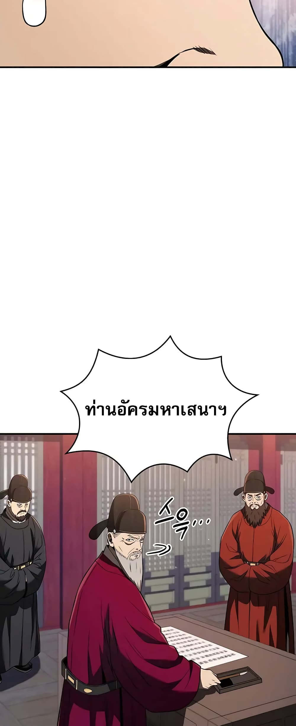 Black Corporation: Joseon 24-24