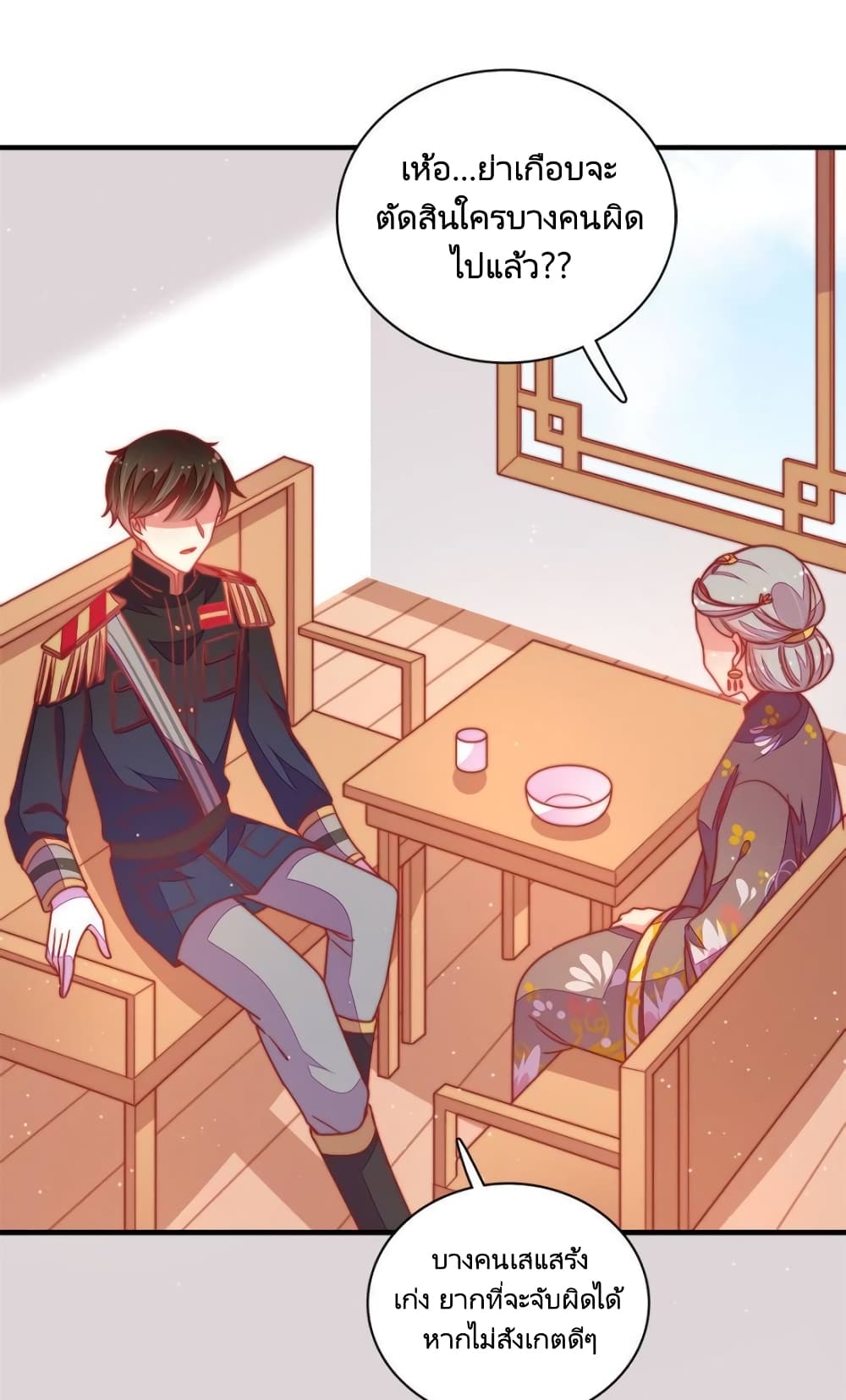 Marshal Is Jealous Everyday 108-108