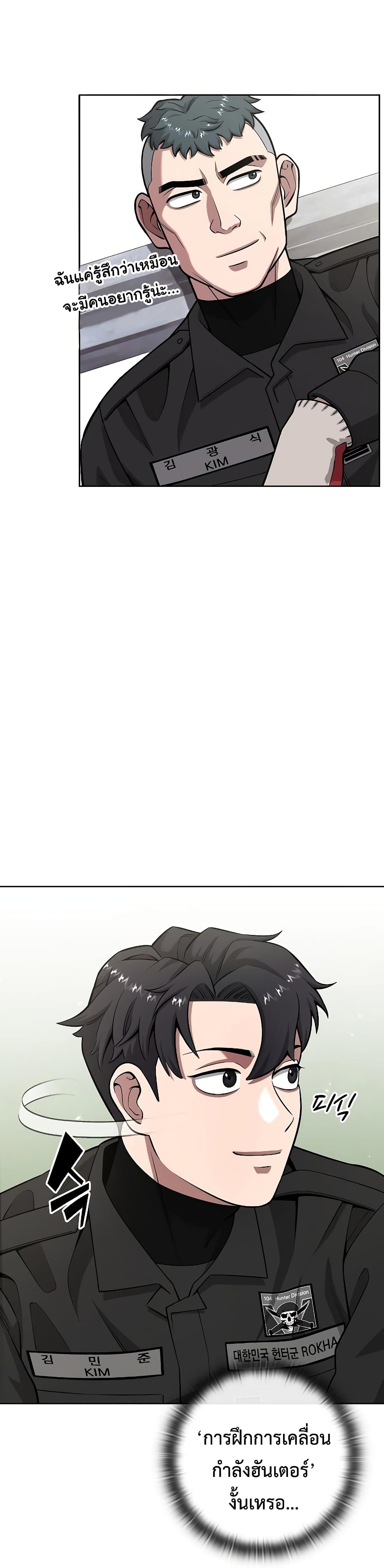 The Dark Mage’s Return to Enlistment 24-24