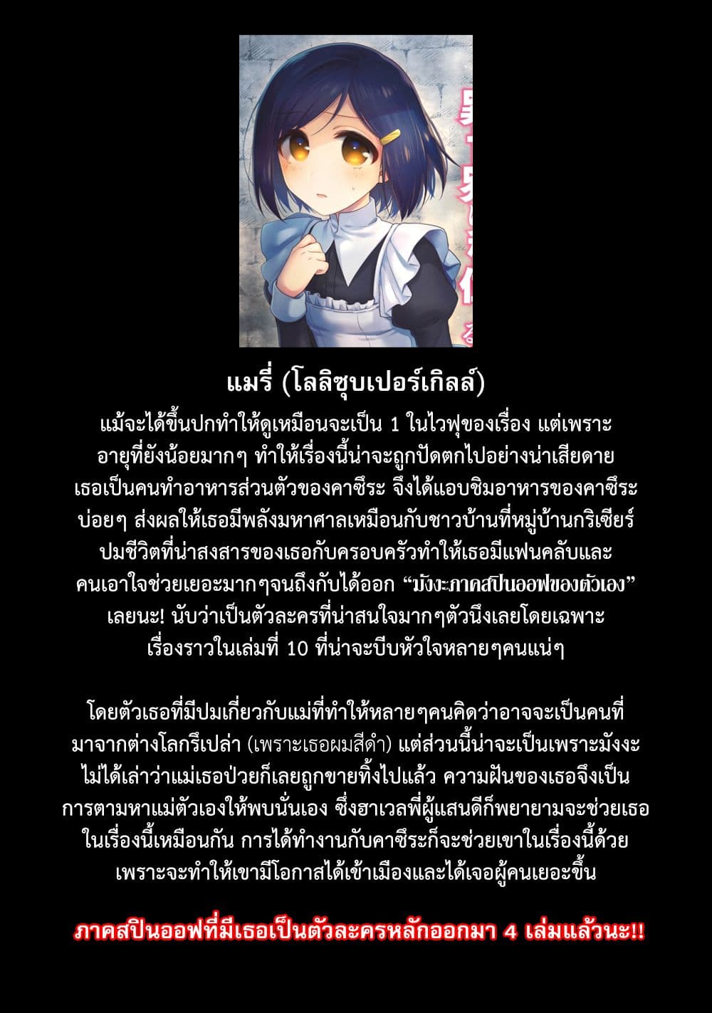 Takarakuji de 40-oku Atattandakedo Isekai ni Ijuu Suru ถูกหวย 4 พันล้านเลยเอาไปเปย์สาวในต่างโลก 31.5-ตอนแถมท้ายเล่ม