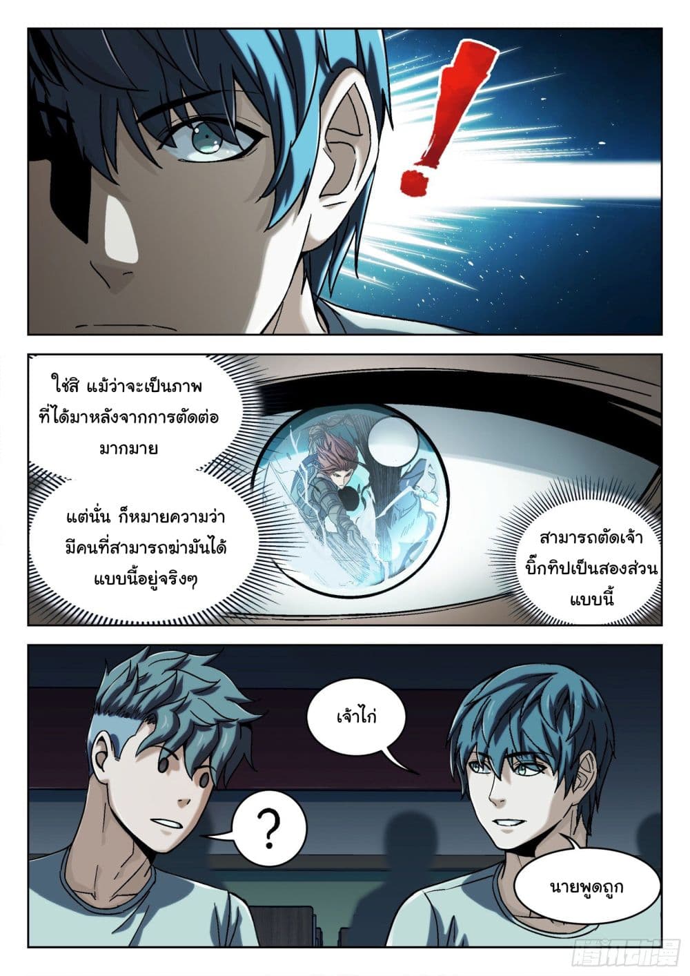 Beyond The Sky 17-17