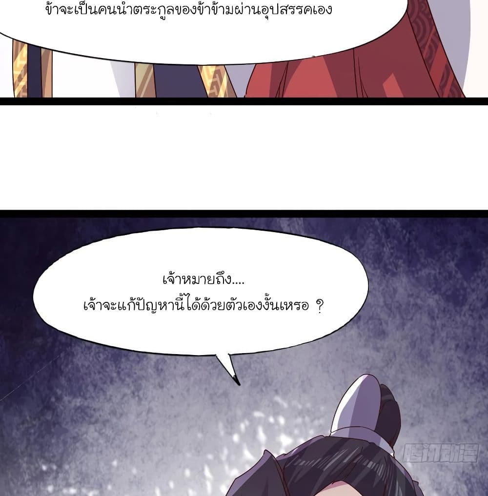 Path of the Sword 67-67