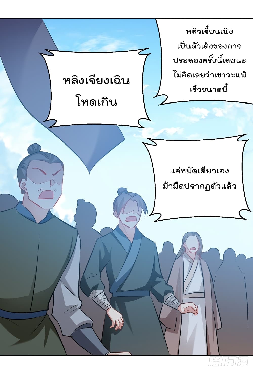 Emperor LingTian จักรพรรดิหลิงเทียน 133-133