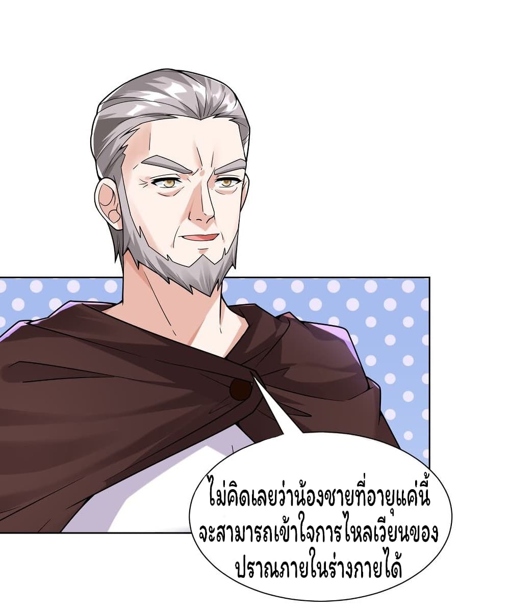 Age of the Gods: The World Becomes an Online Game 12-12