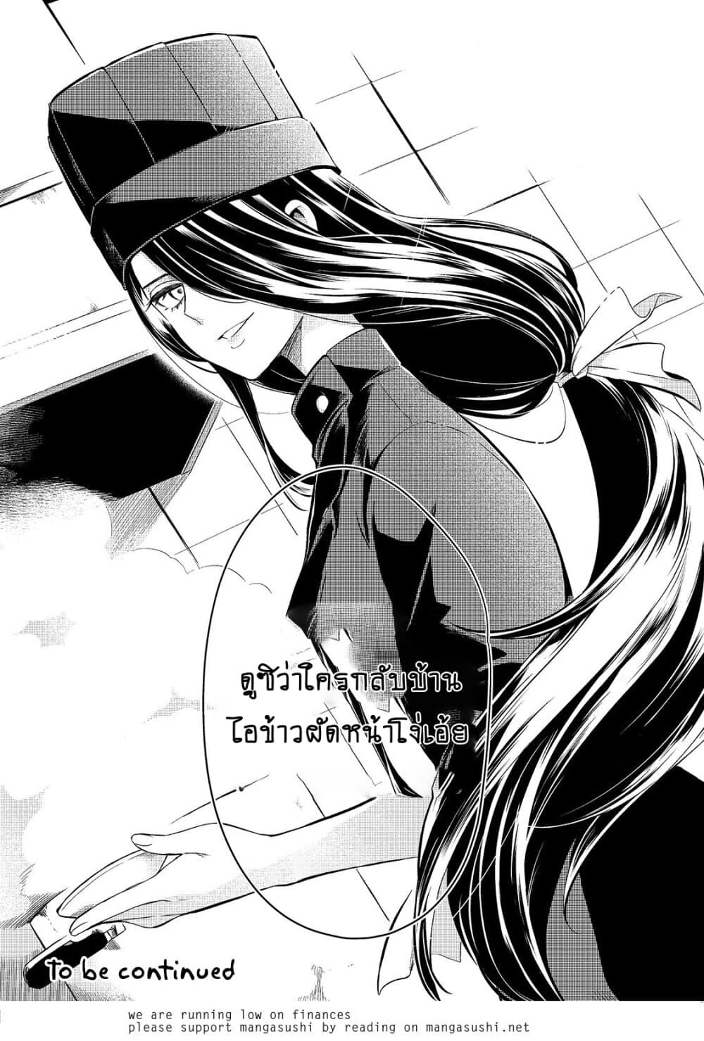 Tsuihousha Shokudou e Youkoso! 12-12