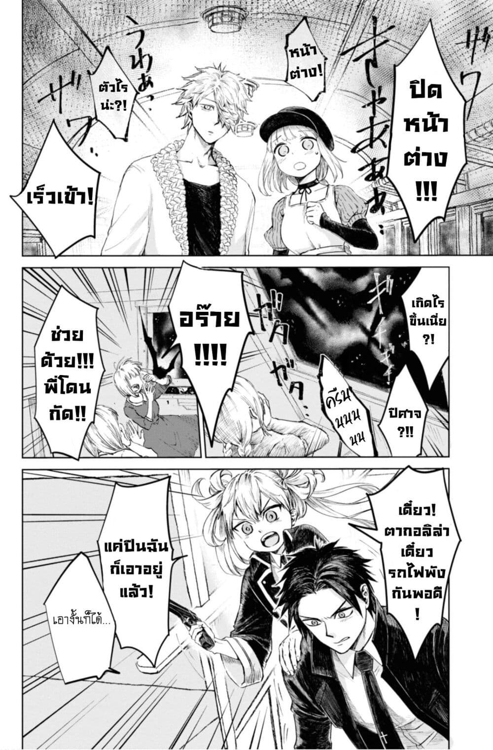 Aishi no Yume, Charlotte 12-12