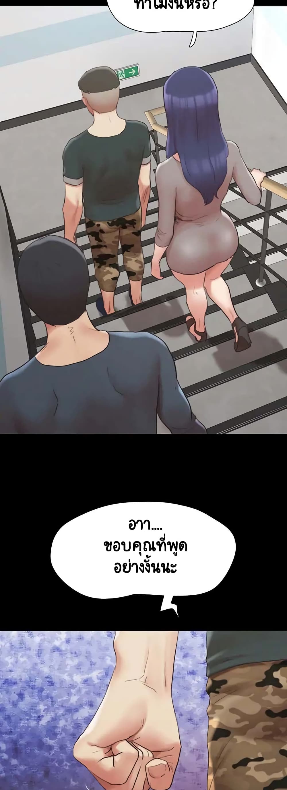 Everything Is Agreed 148-148