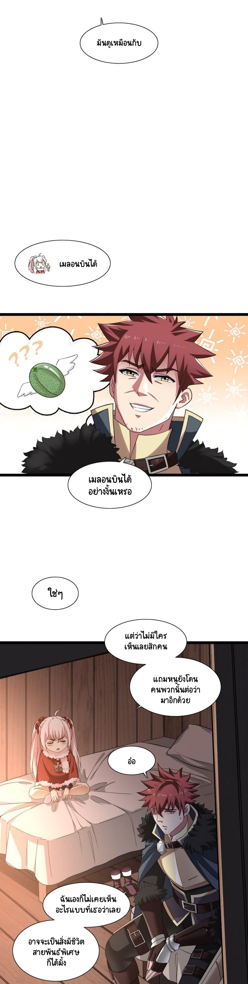 I, Who Blocked the Demon King's Ultimate Attack, Ended up as the Little Hero's Nanny! 6-6