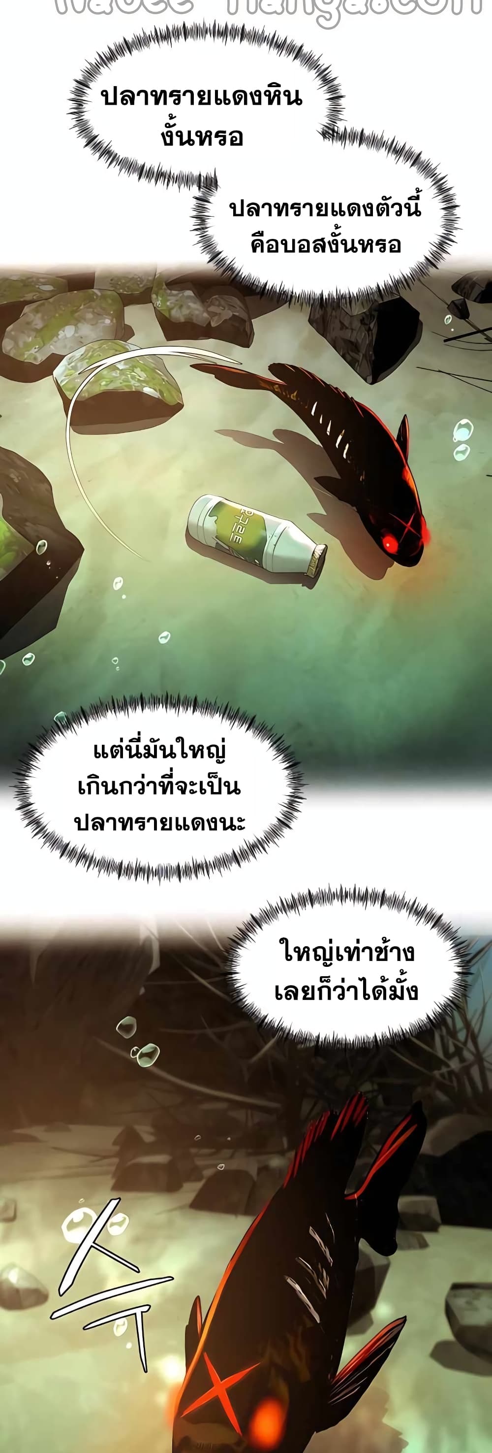Surviving As a Fish 7-7