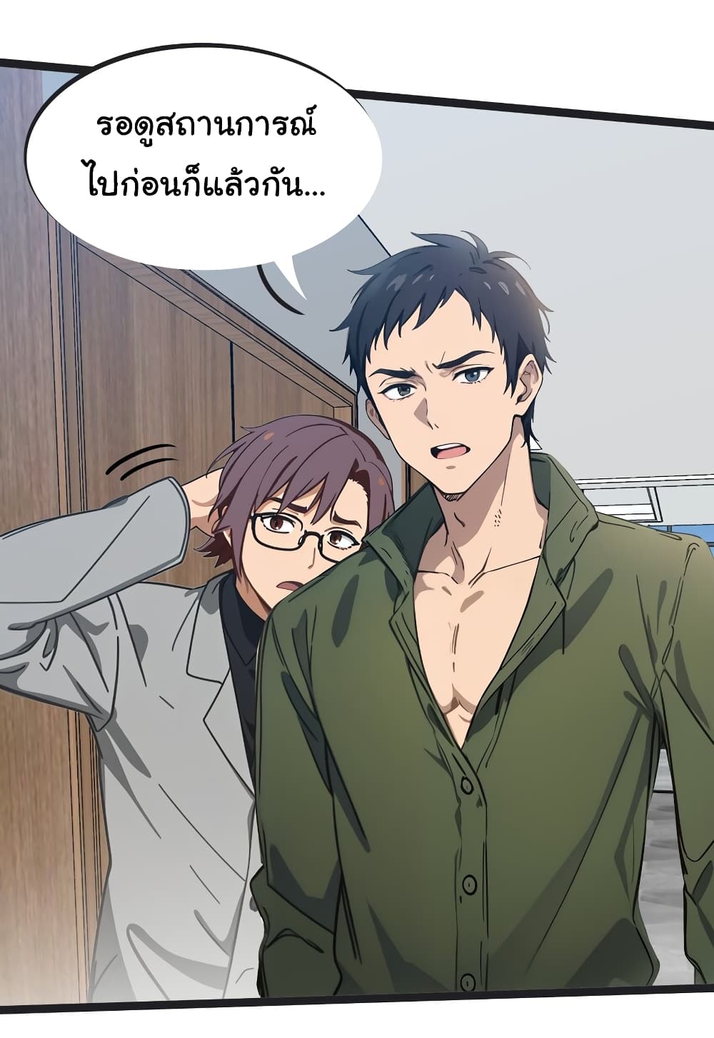 Dragon King Order คำสั่งราชามังกร! 45-45
