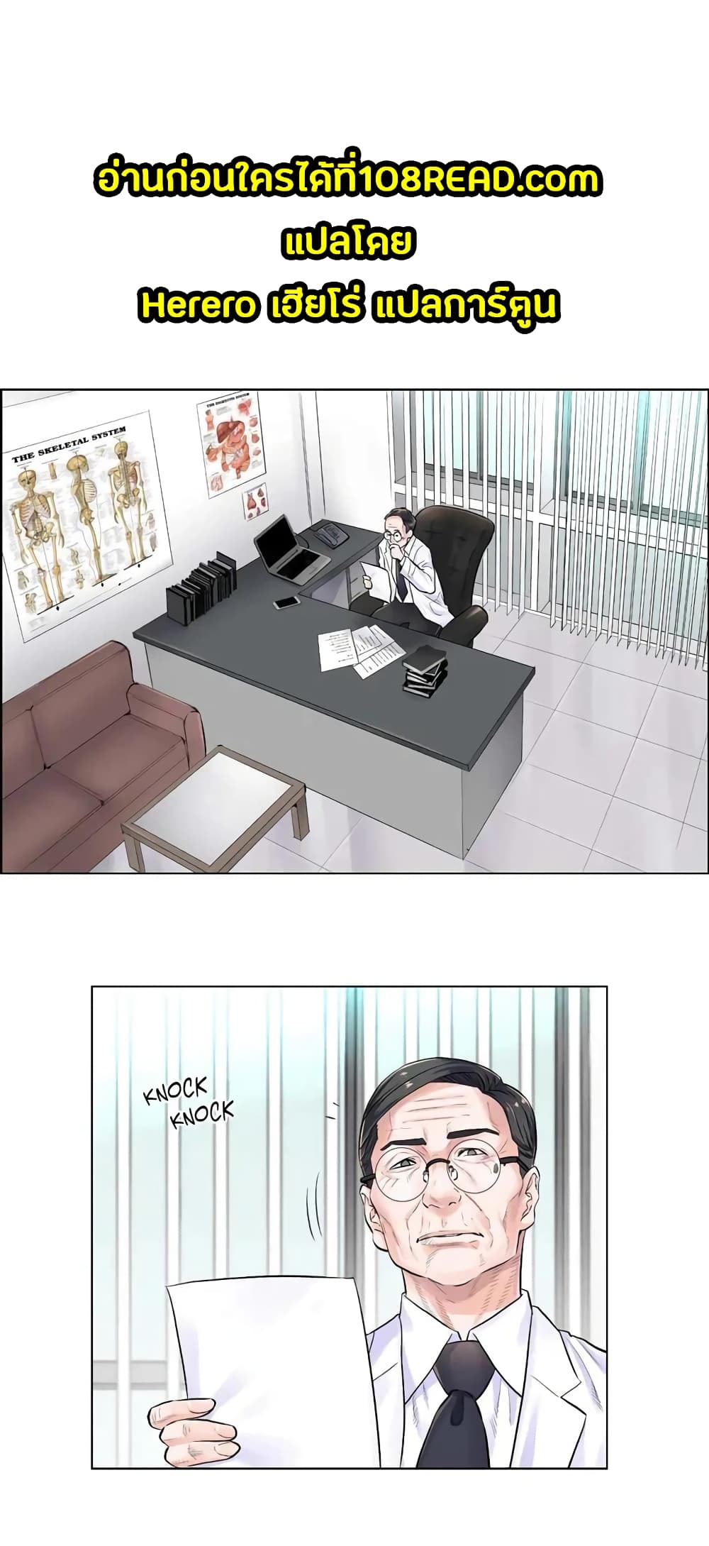 The Game Fatal Doctor 3-3
