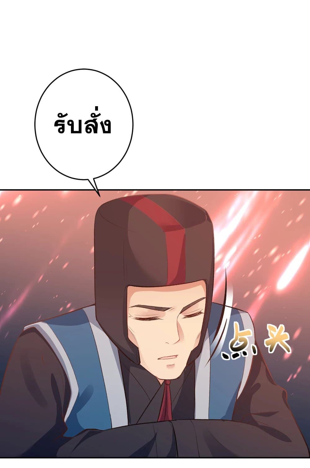 Against the Gods อสูรพลิกฟ้า 359-359