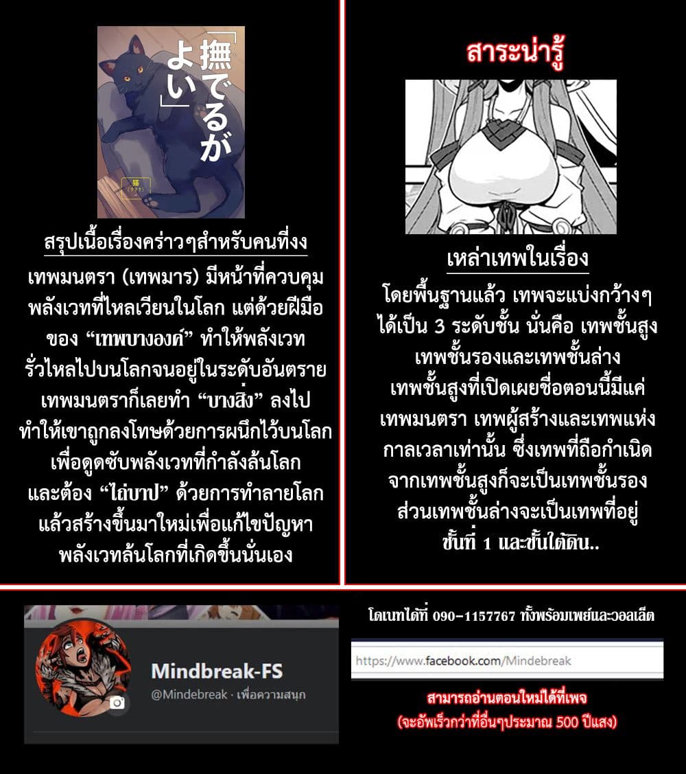 Isekai Nonbiri Nouka ชีวิตเกษตรตามใจ ในต่างโลก 208-ตัวแทนของพระเจ้า(ตอนที่1)