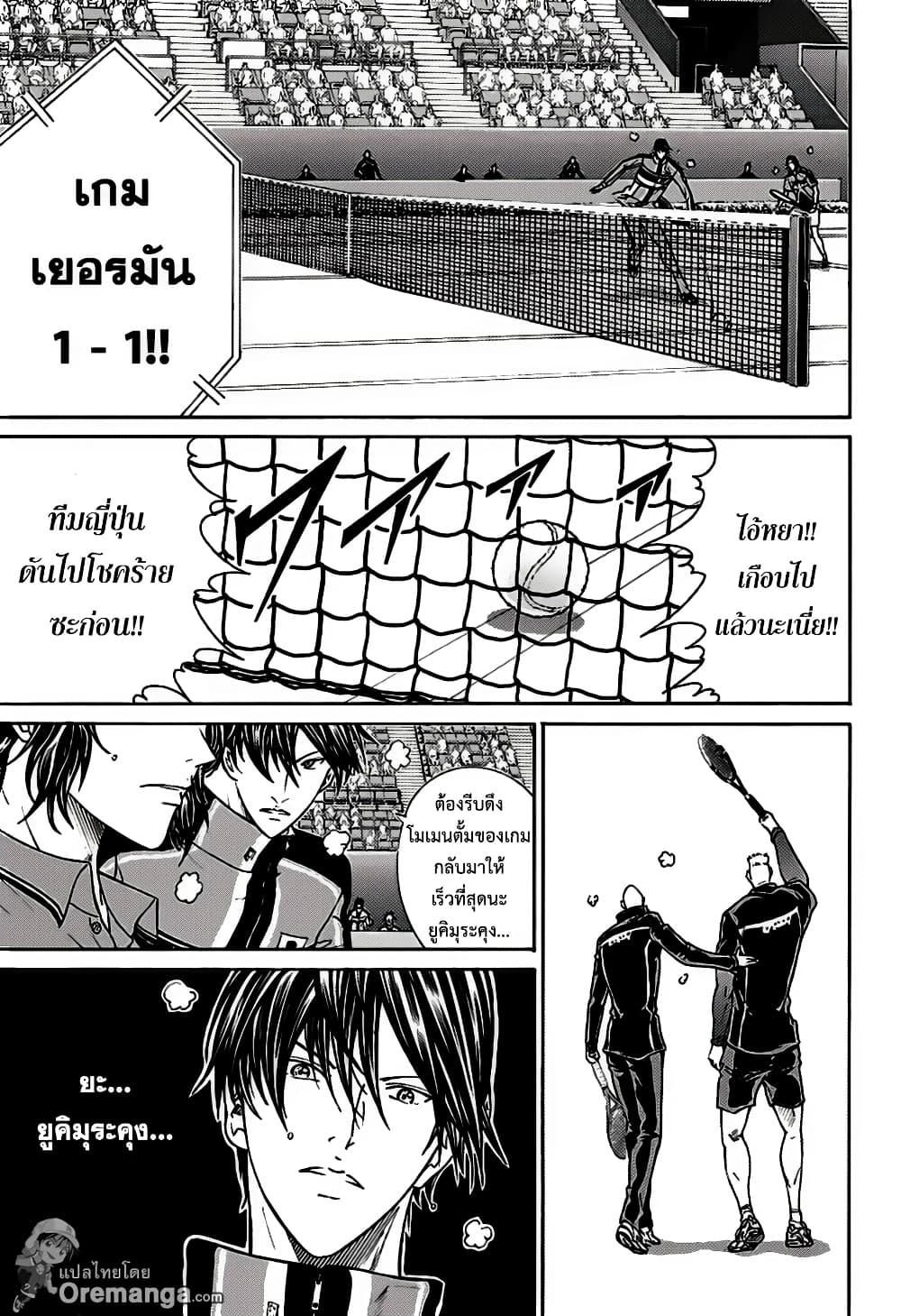 New Prince of Tennis 158-เทนนิสไซบอร์ก