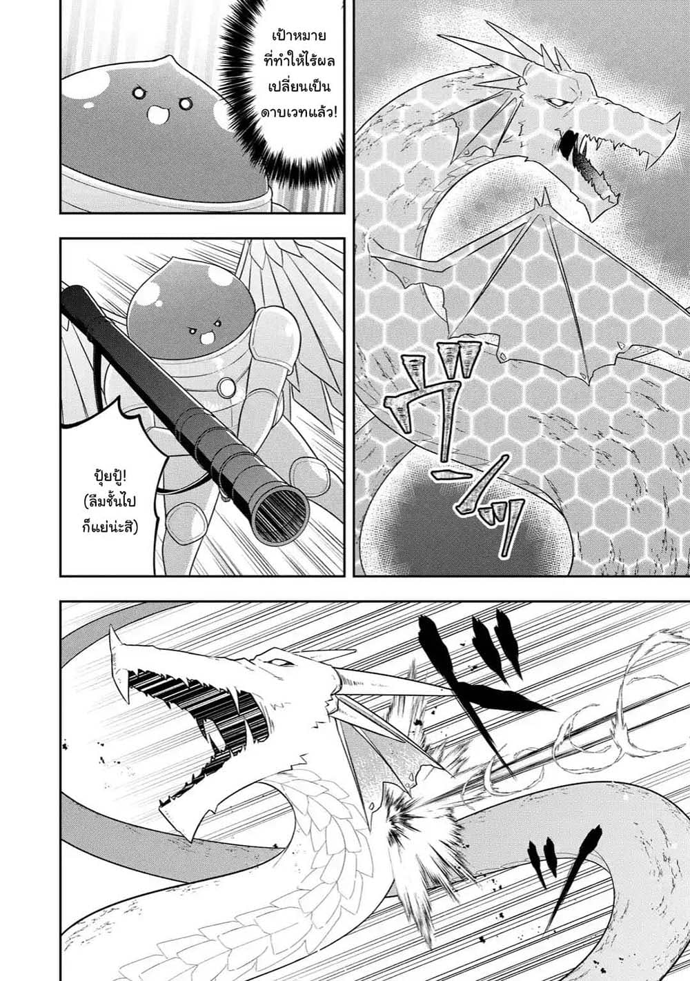 Slime Tensei. Daikenja ga Youjo Elf ni Dakishimeraretemasu 18.3-18.3