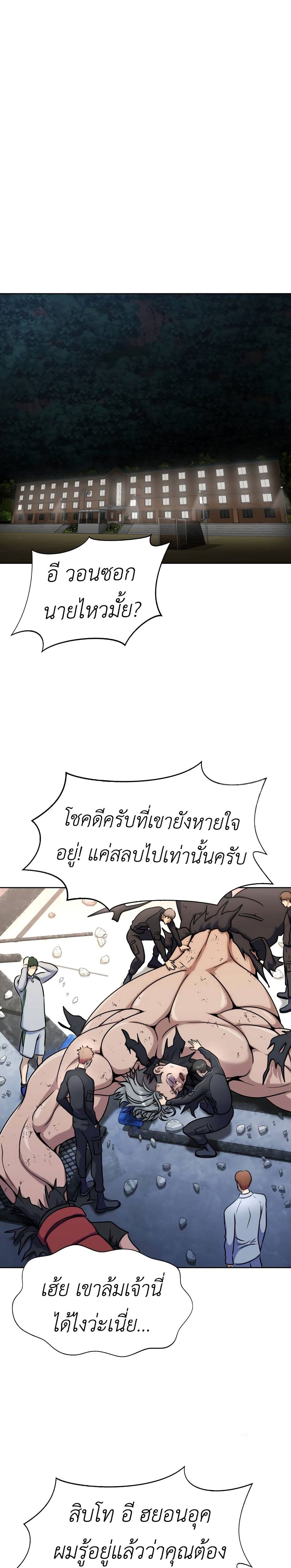Steel-Eating Player 6-6