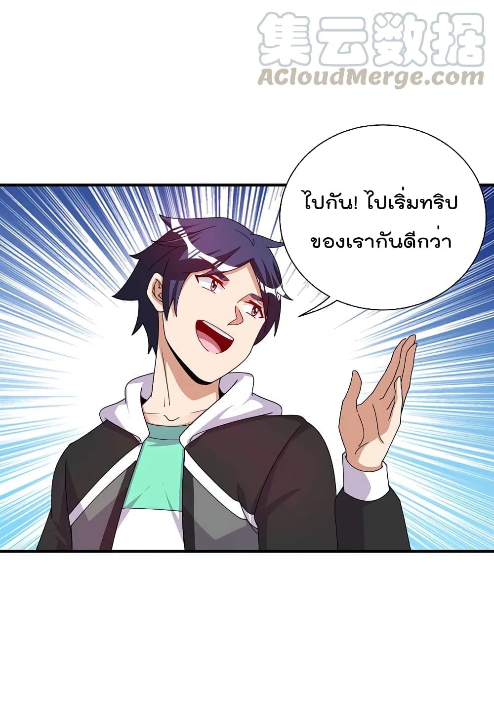I am The Richest  in The World ข้านี่แหละจะรวยที่สุดในโลก! 250-250
