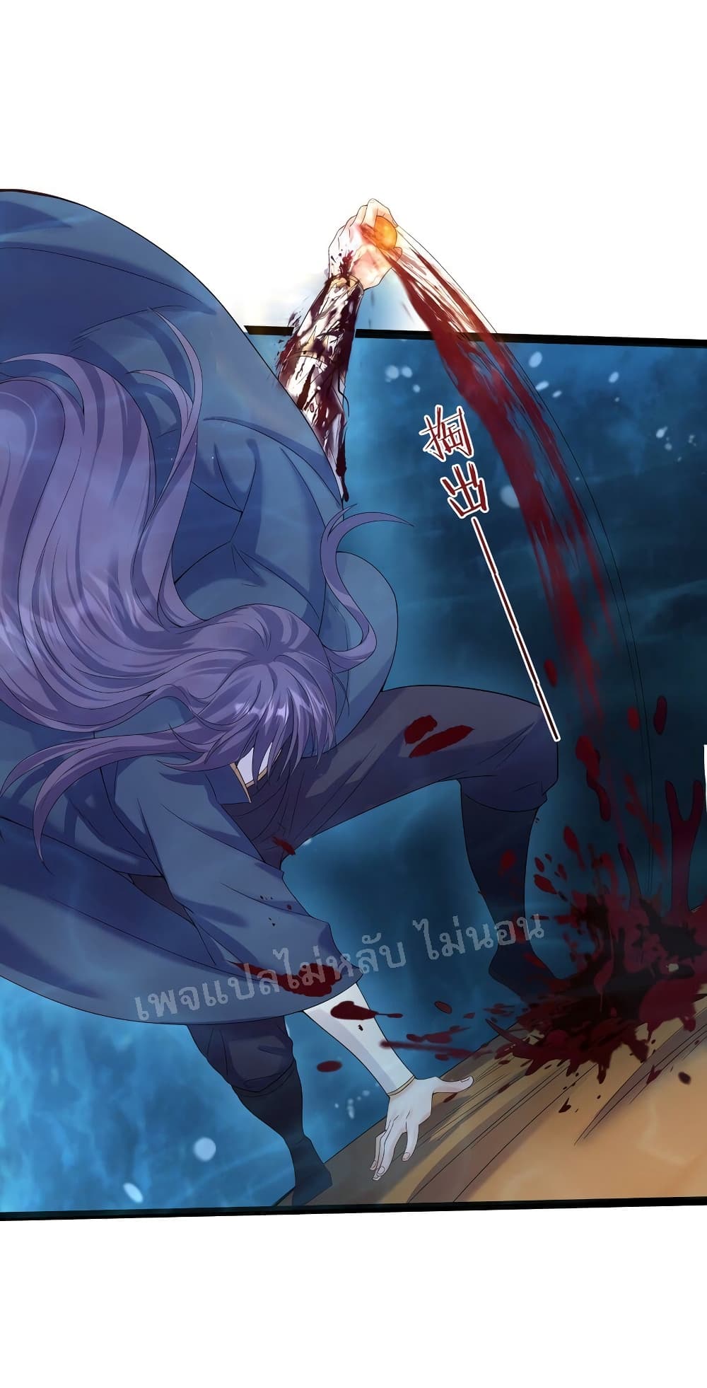 Rebirth is the Number One Greatest Villain ดันเกิดใหม่เป็นสุดยอดวายร้ายหมายเลขหนึ่ง 118-118