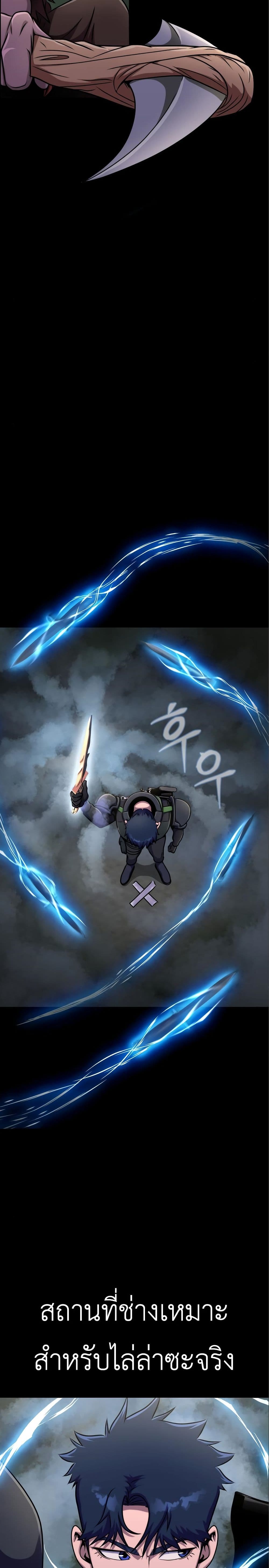 Steel-Eating Player 11-11