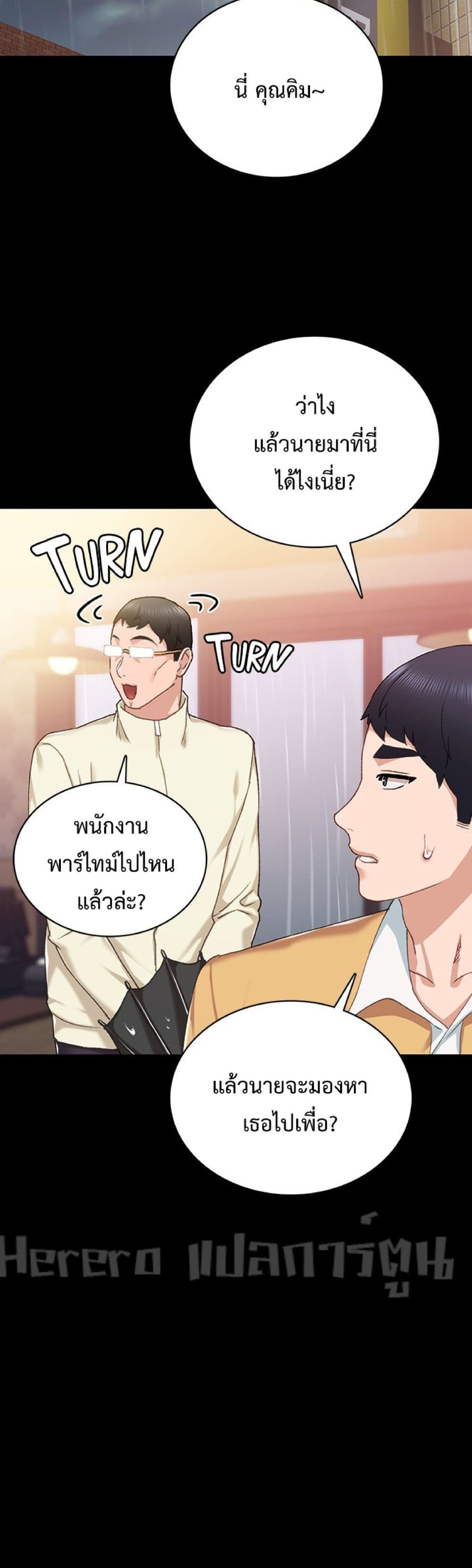 Teaching Practice 66-66