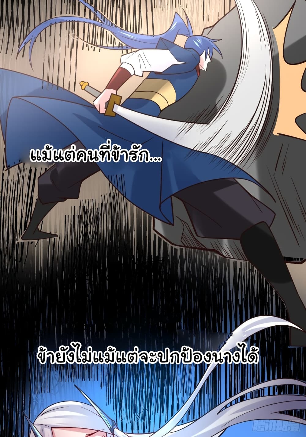 Immortal Husband on The Earth เซียนร้อยรักเขยนี้ขอบ่มเซียนให้พ่อตา 88-88