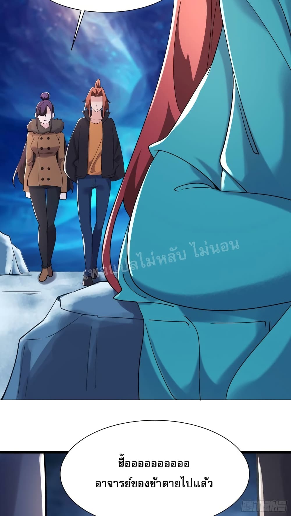 My Harem is All Female Students ฮาเร็มของข้ามีแต่ลูกศิษย์หญิงทั้งนั้น 166-166