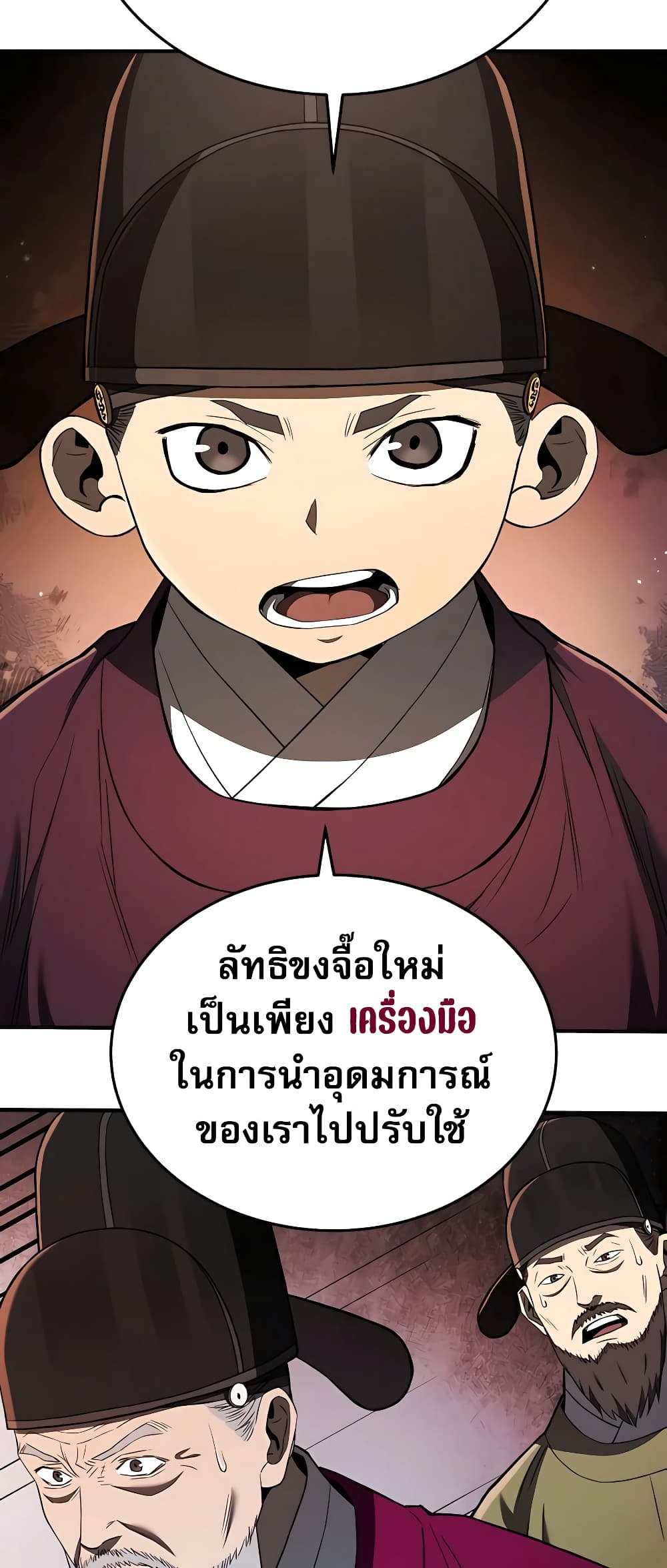 Black Corporation: Joseon 22-22