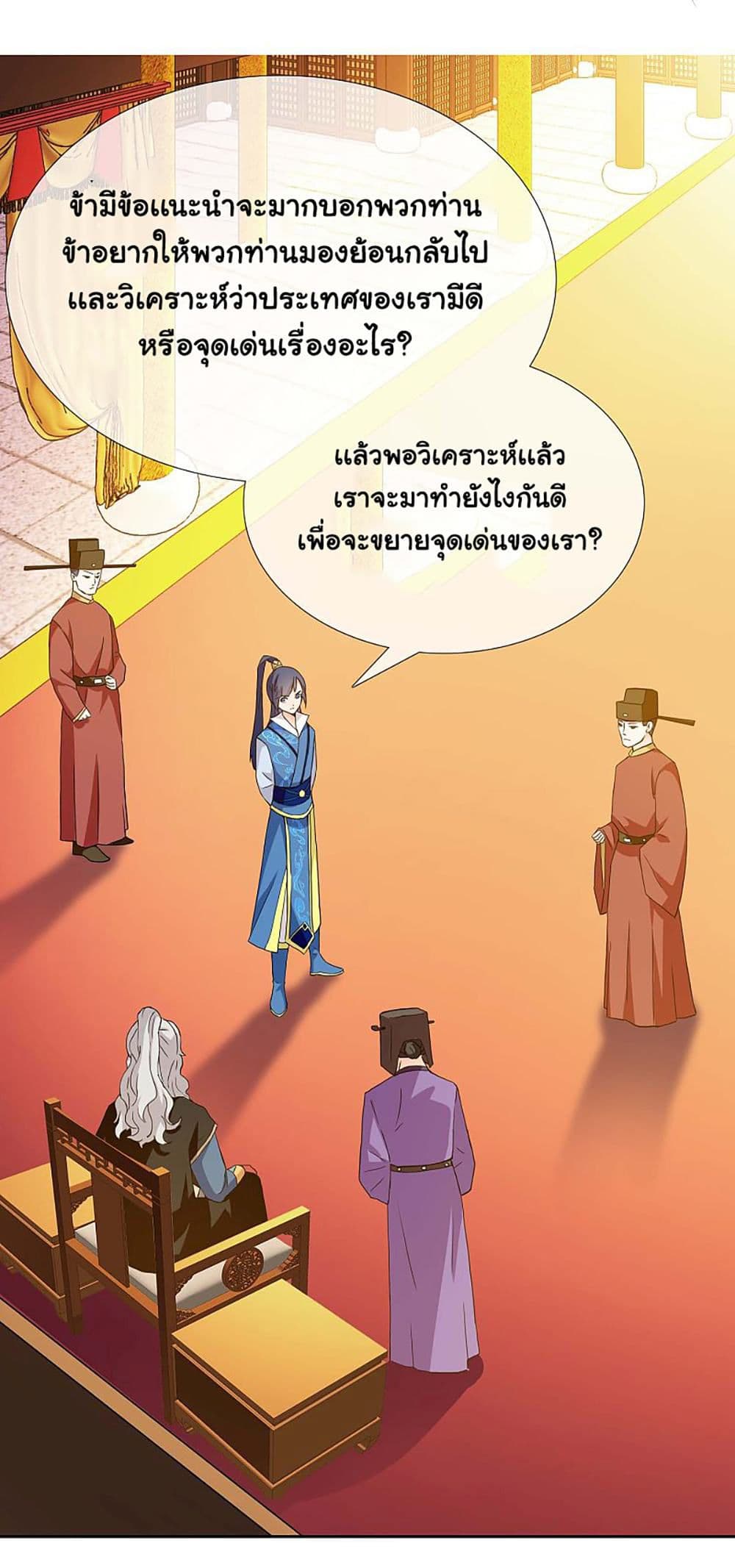 I'm Not The Villain In This Story 22-22
