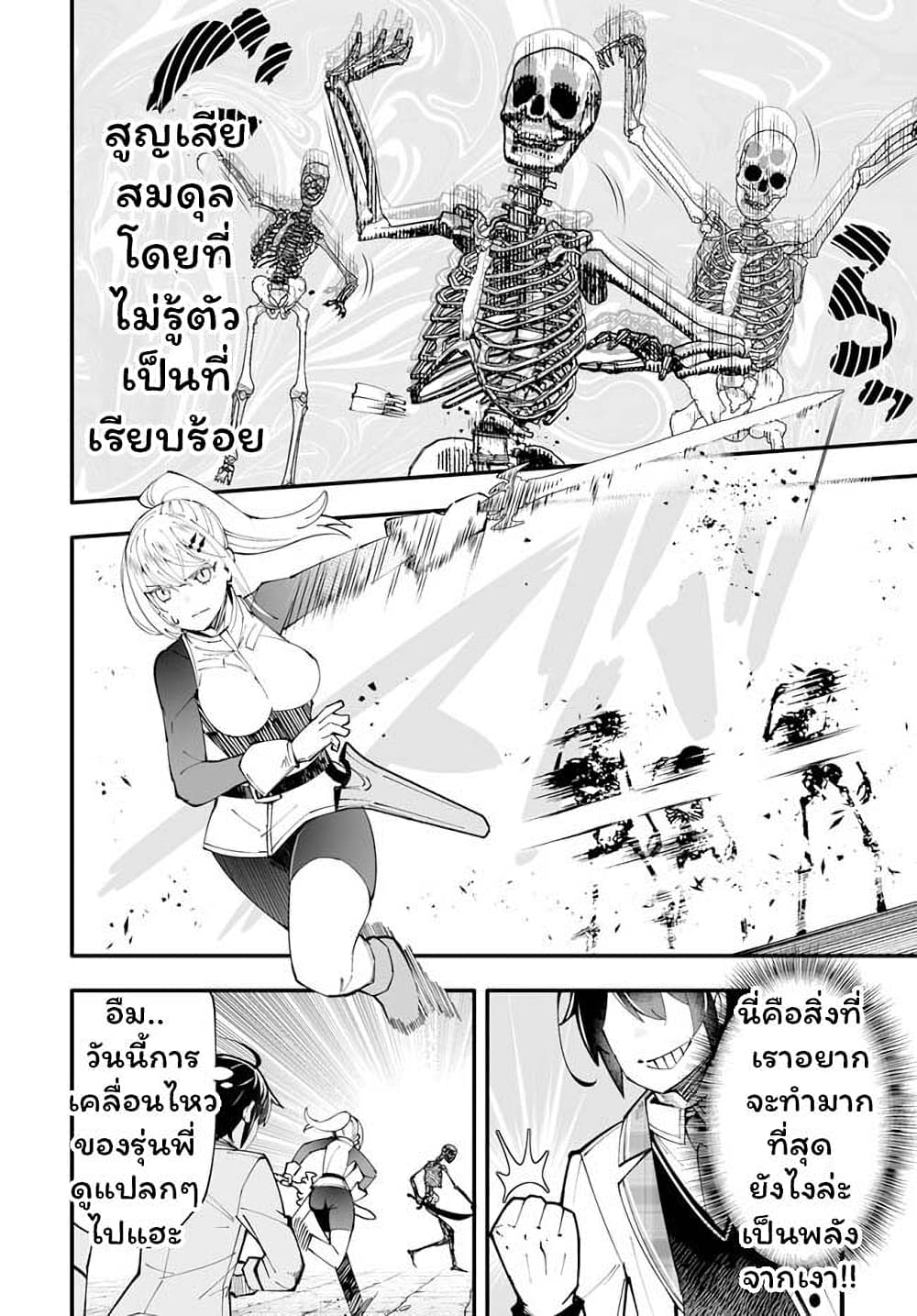 En No Shita No Chikaramocha ขอเพียงแค่คอยสนับสนุนจากเบื้องหลัง 7.2-7.2