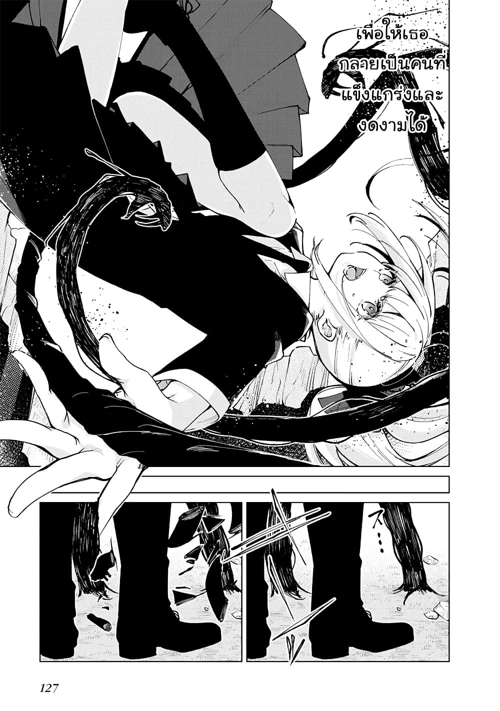 Oroka na Tenshi wa Akuma to Odoru 71-71