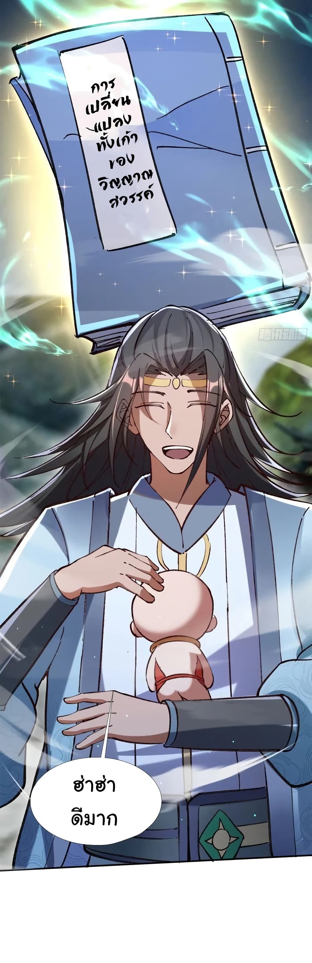When The System Opens After The Age Of 100 9-9