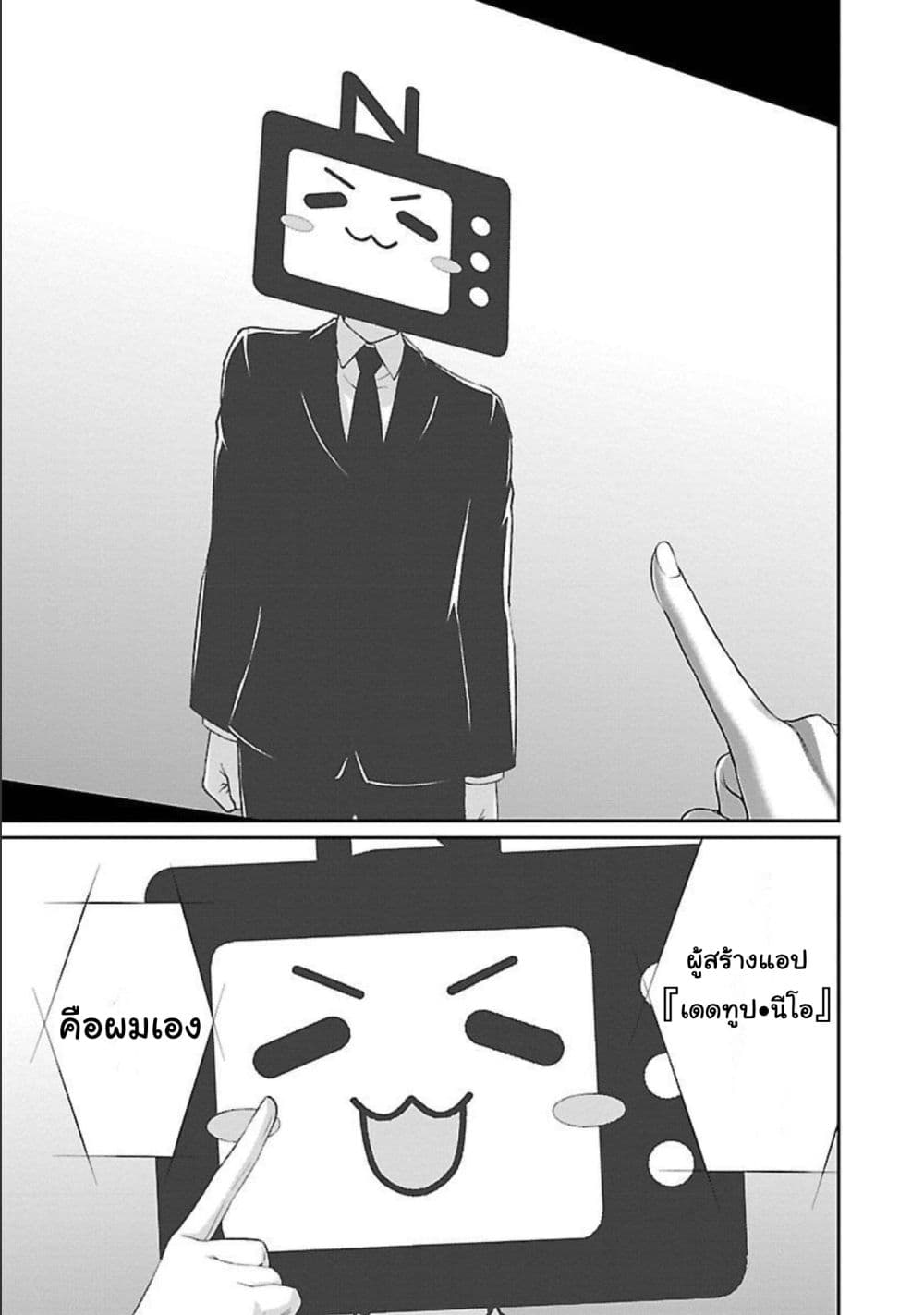 Dead Tube 72-72