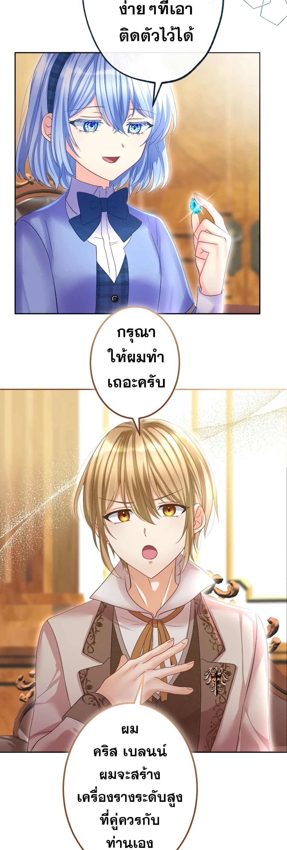 The Precious Girl Does Not Shed Tears 63-63