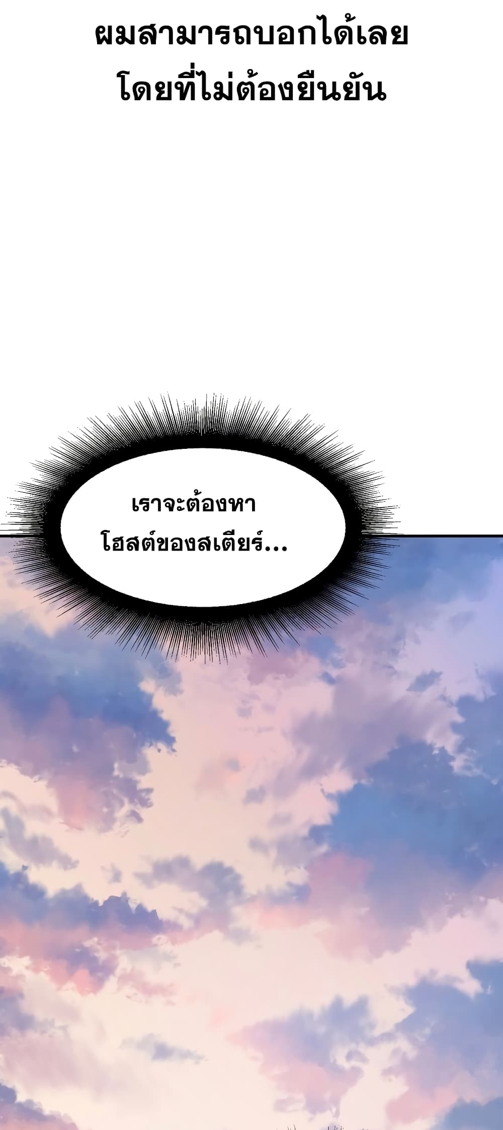 Existence 31-31