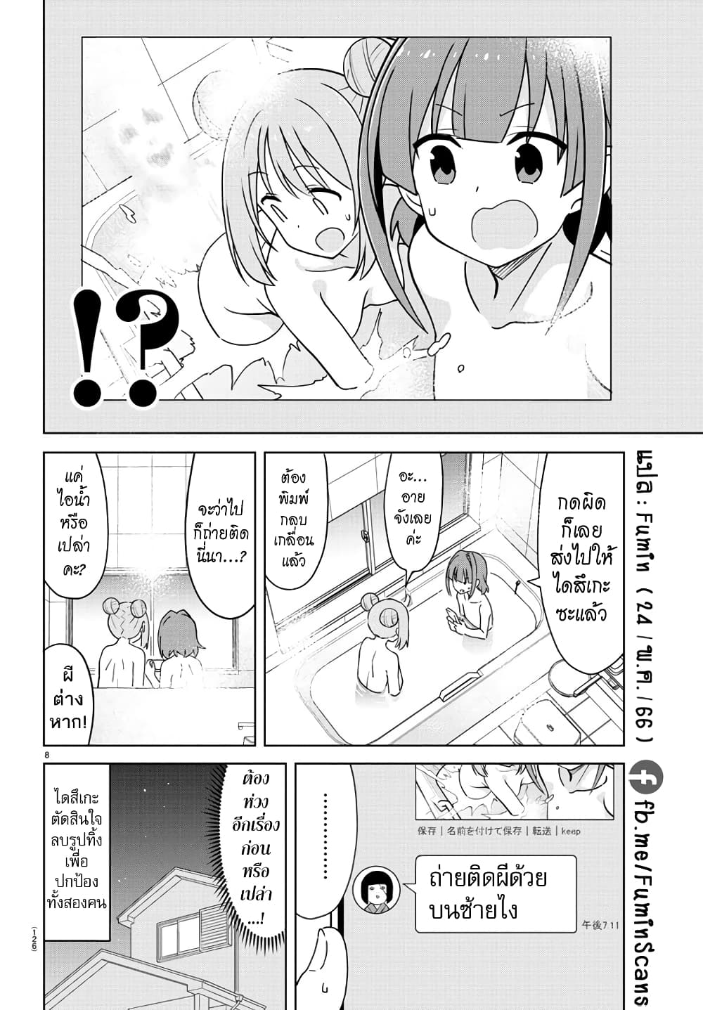 Atsumare! Fushigi Kenkyubu 322-ความแปลกของผี