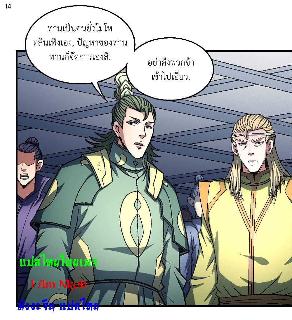 God of Martial Arts 403-403