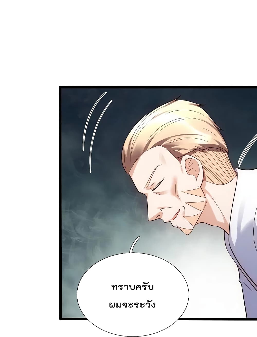 The Legend God of War in The City ตำนานเทพเซียนสงครามไร้พ่ายแห่งนคร 182-182