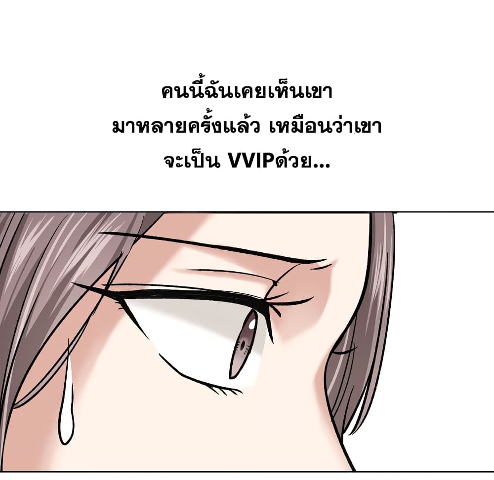 Friends เพื่อนกันมันดีย์ 7-7