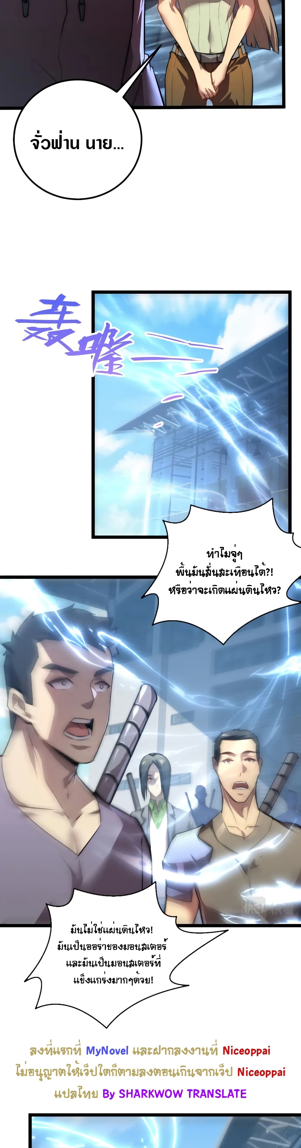 Rise From The Rubble เศษซากวันสิ้นโลก 122-122