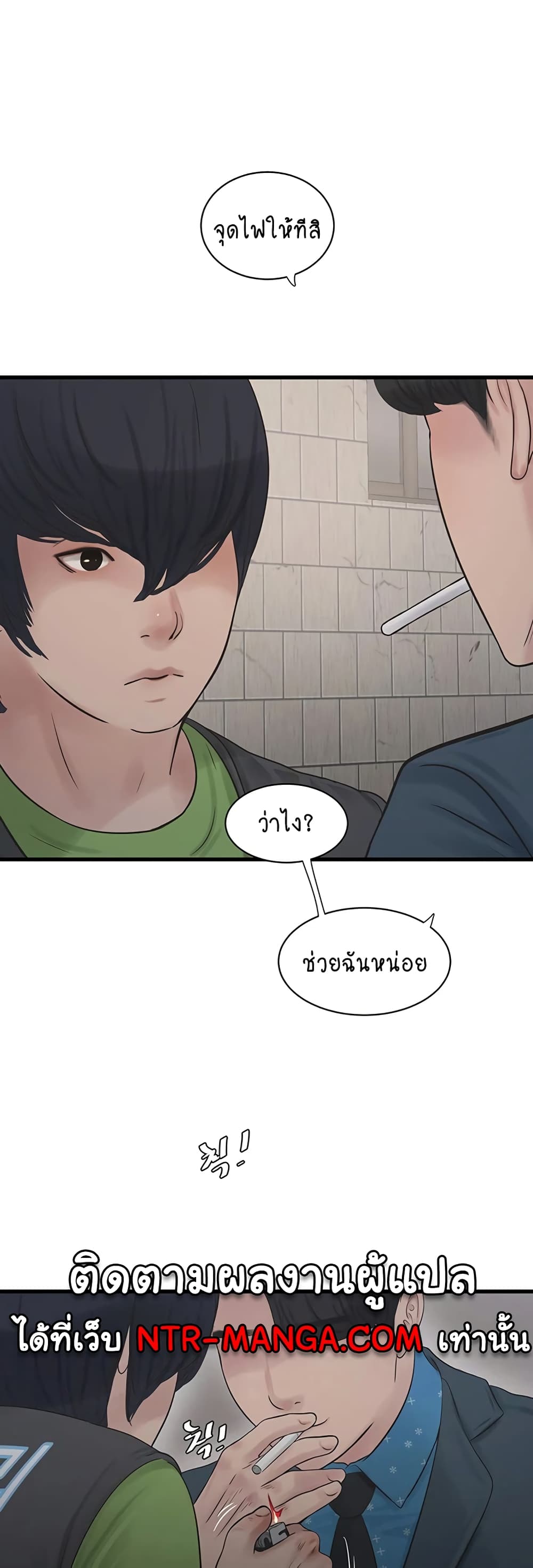 The Hole Diary 49-49