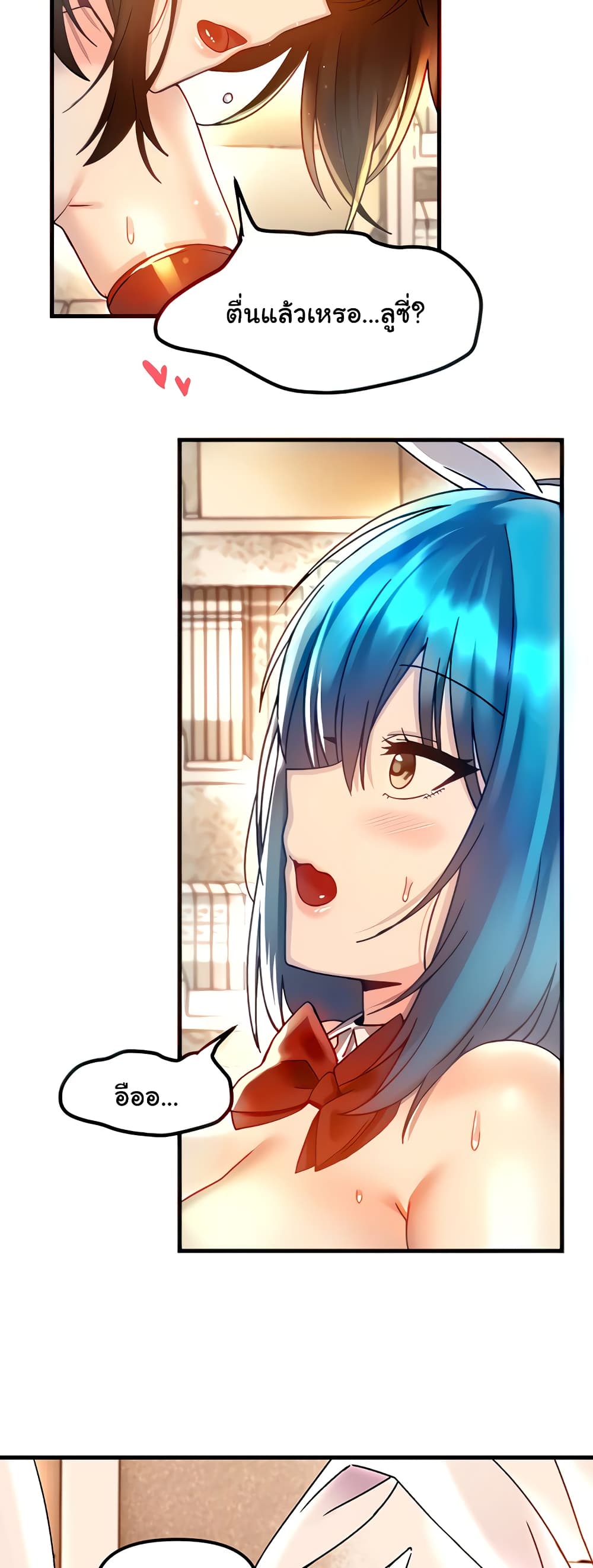 Trapped in the Academy’s Eroge 44-44